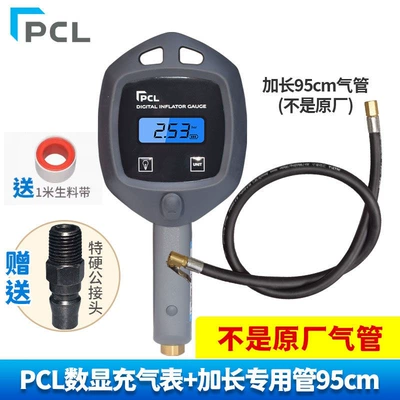 Air pressure gauge/tire pressure gauge inflator gun, shockproof air pressure - the-pcl-digital-display-meter-comes-with-a-95cm-extended-tube-which-is-not-the-original-factory-tube