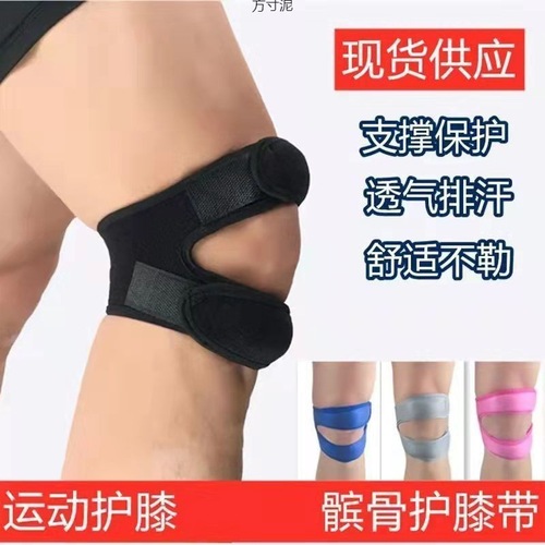 Double-Compression Patellar Strap for Men and Women, Summer Running, Jump Roping, Basketball, Soccer, Cycling, Knee Protection, Patella Support, Wholesale