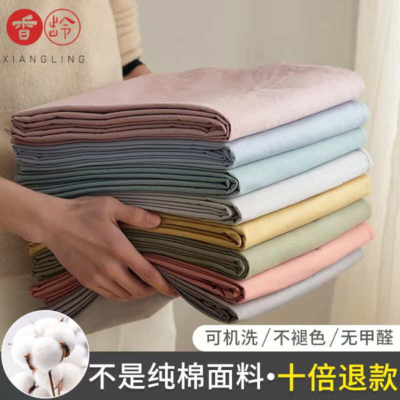 简约现代纯色40支精梳全棉床单单件纯棉被单宿舍单人双人床罩床笠