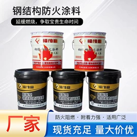 防火涂料;耐火防火材料;耐火材料