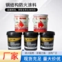 定制薄型阻燃防火涂料