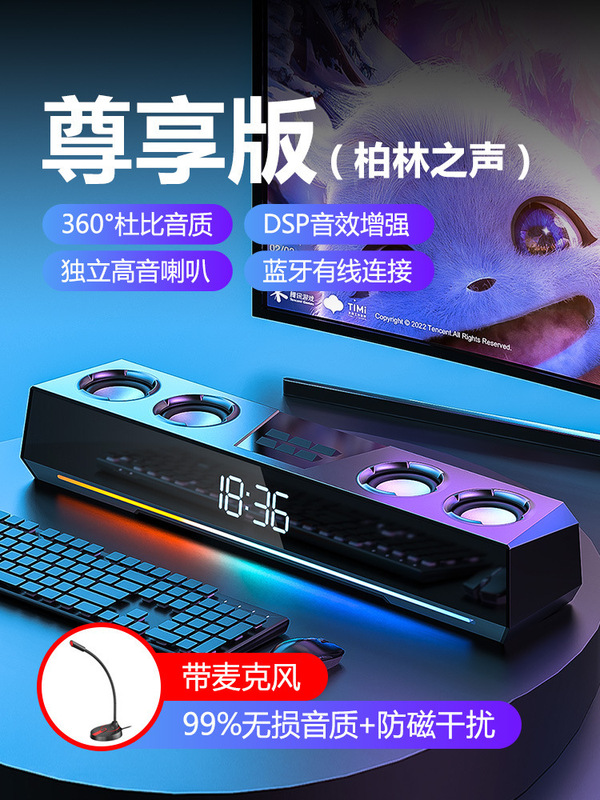 柏林之声电脑音响台式家用有线蓝牙音箱电竞游戏专用高音质低音炮|undefined