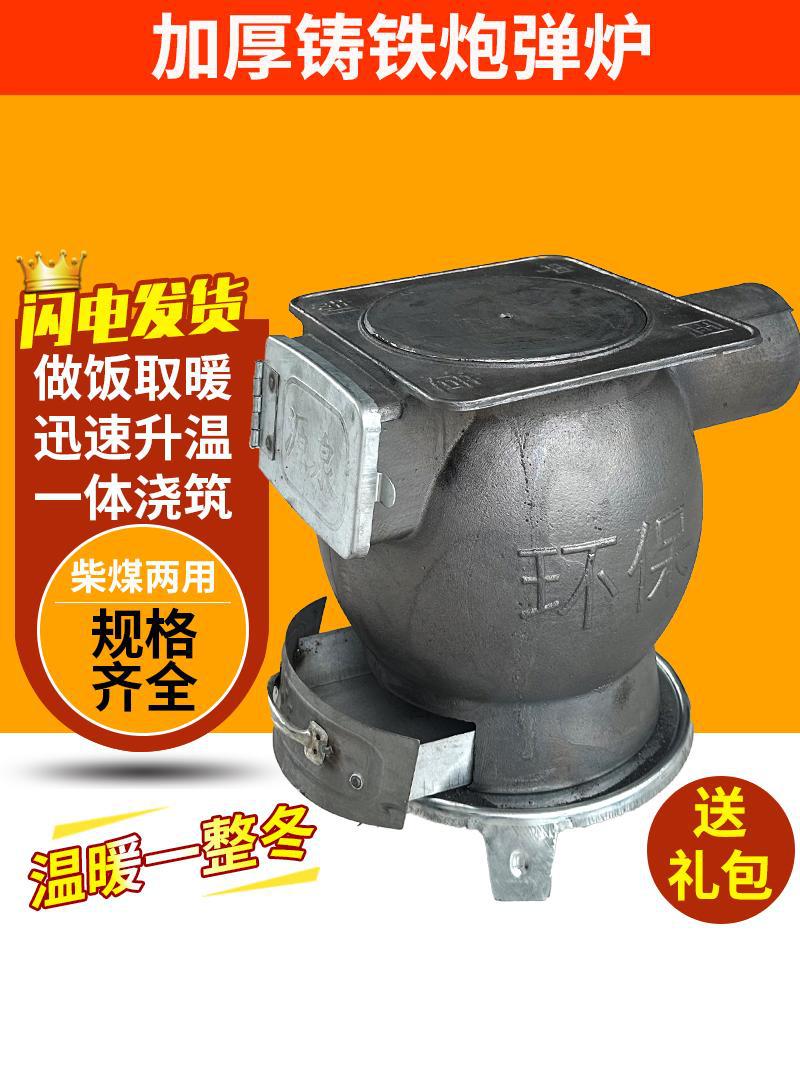 冬季煤块炉子通火炕铸铁炉取暖炉家用烤火炉室内采暖炉炭炉子露营