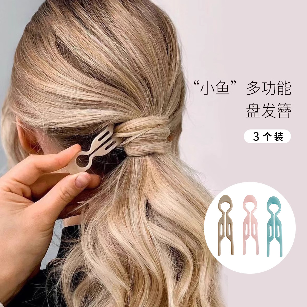 Simple universal pequeño pez pinza de pelo mujer bola diaria pequeña máquina de cabello en forma de U pinza multifuncional de alto nivel