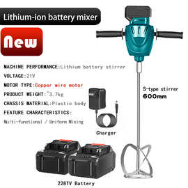 跨境大功率锂电搅拌机水泥搅拌器打孔机冰钻