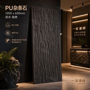 PU�s�lʯ1.8cm1200x600mm���Ļ��u�������Ļ�ʯ�p�|���堝��u