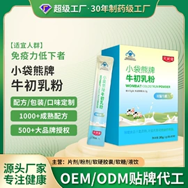 保健食品;微生物发酵;蛋白粉氨基酸