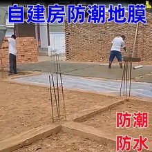 自建房防潮地膜农村地基地面防水木地板地膜塑料膜地板加厚白色