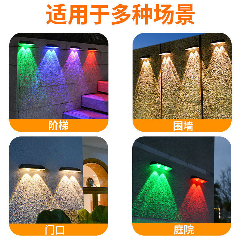 太阳能洗墙灯户外防水栏杆家用双头室外景观庭院彩灯农村照明壁灯|undefined