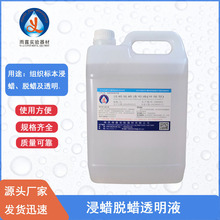 �ϲ���¶ ��ϞÓϞ͸��Һ 5L �h��ÓϞҺ �h��͸���� ʯϞ��ϴ��