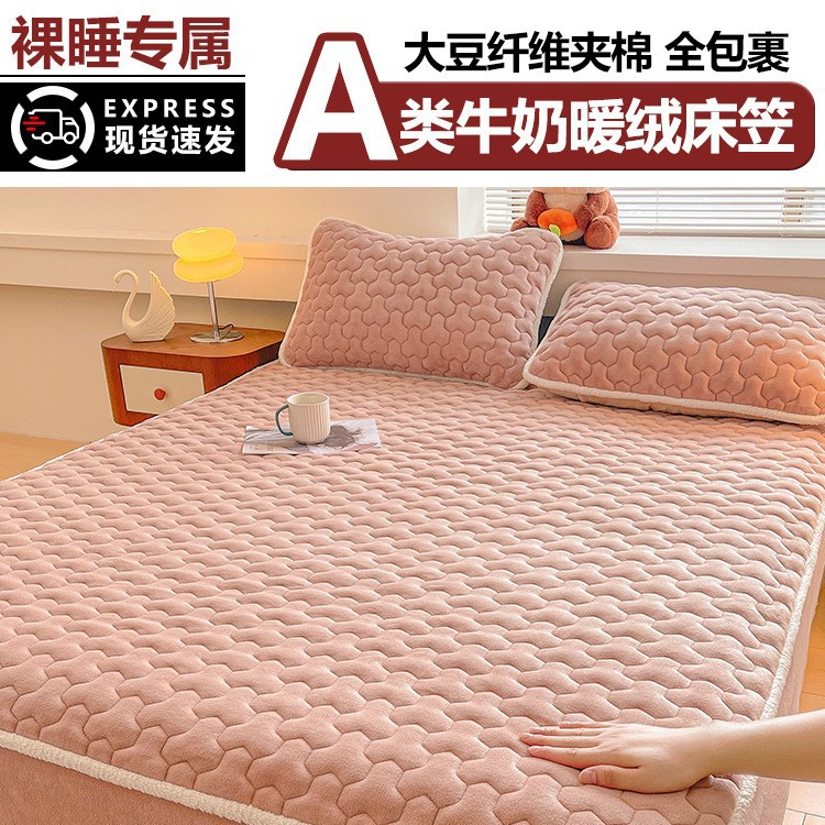 Cama de camisa de leche gruesa clase A cubierta de una sola pieza de cubierta de cama de invierno intercalada de algodón cubierta de colchón cubierta de protección de colchón 2025 nuevo