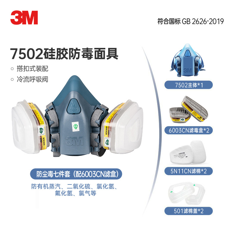 Máscara de gas 3M 7502 de silicona, juego de siete piezas, protección respiratoria cómoda con caja de filtro y algodón filtrante image 10