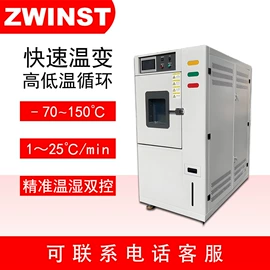 高低温箱;盐雾试验仪器
