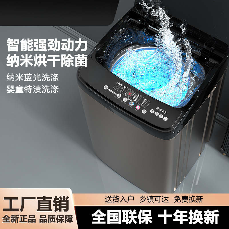 Fully Automatic Washing Machine, 13kg Large Capacity, Integrated Washing and Drying, Pulsator Type, Small Size, Suitable for Dormitories and Rental Apartments