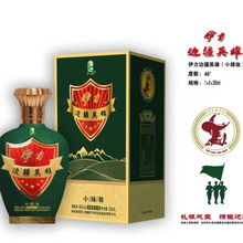 新疆伊力边疆英雄小绿妆绵柔型白酒46度*250mL*8瓶整箱包邮