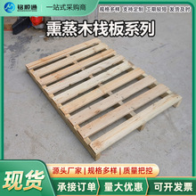 东莞厂家桉木卡板结实耐用实木栈板物流周转出口地台垫板木质托盘