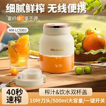 美菱双头运动果汁机便携式榨汁机小型家用多功能电动果汁杯原汁机