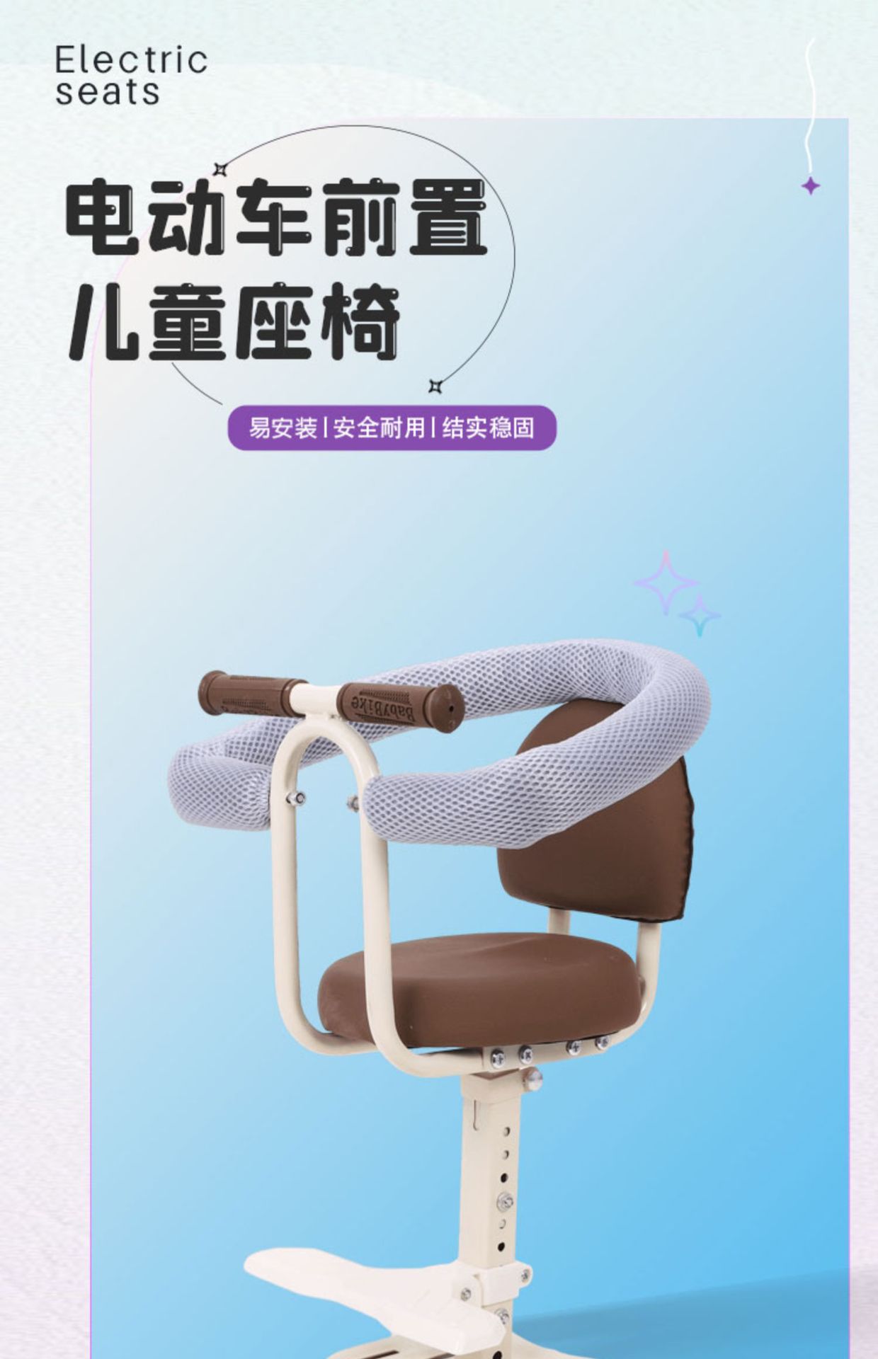 Electric Vehicle Seat, Electric Bike Child Seat, Front-Mounted Child Seat, Baby Seat, Electric Bicycle Shock Absorber