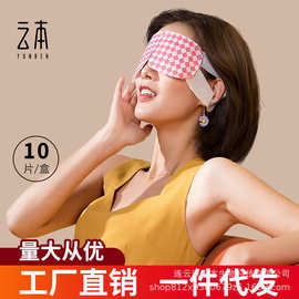 蒸汽眼罩批发热敷睡眠一次性蒸气罩蒸气热敷遮光护眼眼贴