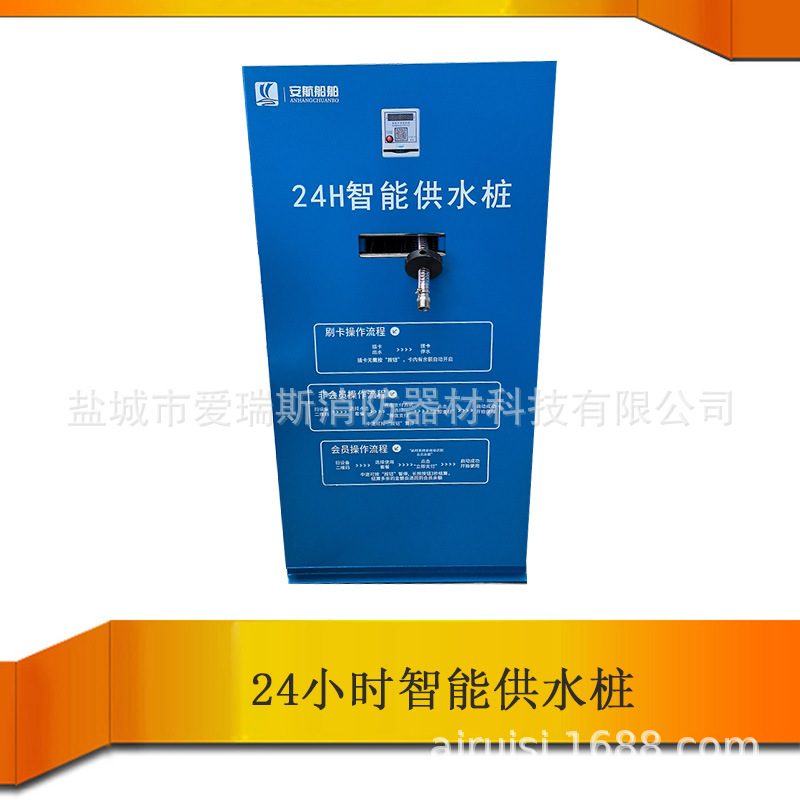 AHQS1000新型插卡取水智能取水站取水桩24小时江苏安航供应