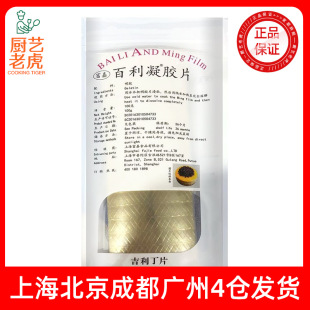 ���]�������zƬ100g���a20Ƭ/���bʳ�ü�����Ƭ���������決ԭ��