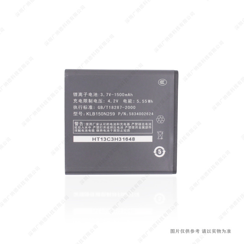适用于 KONKA/康佳 V913 V920 手机电池 KLB150N259 1500mAh 电板
