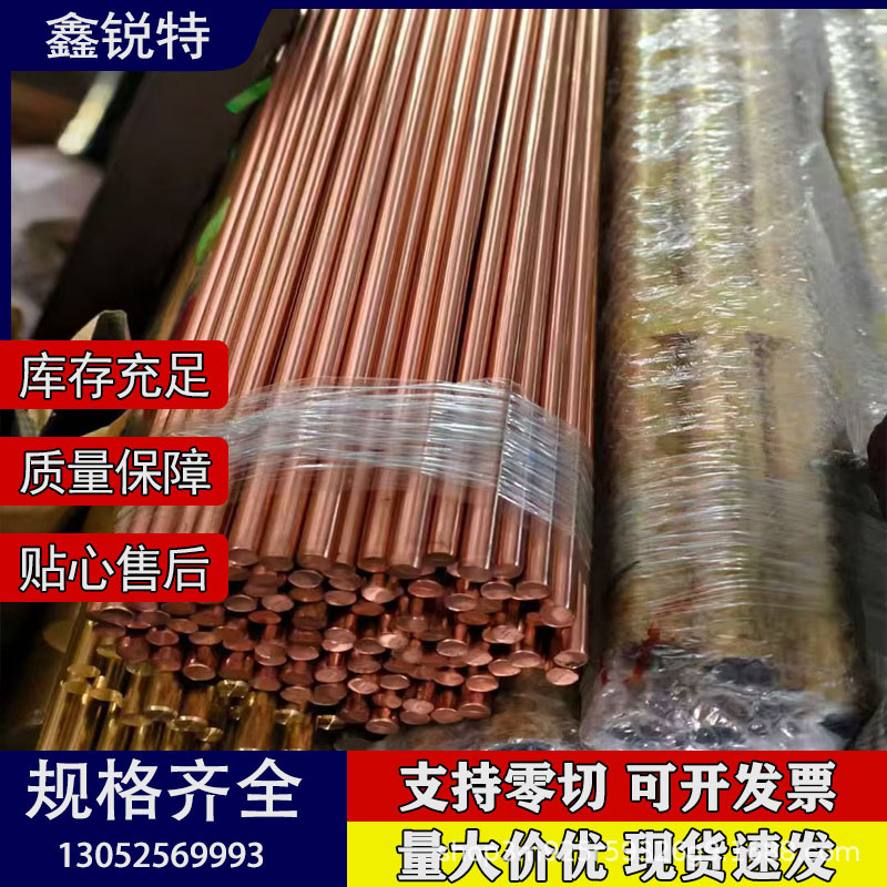 现货批发C5440-磷青铜棒 C5210-磷铜棒 易焊接易切削C5191磷铜 棒