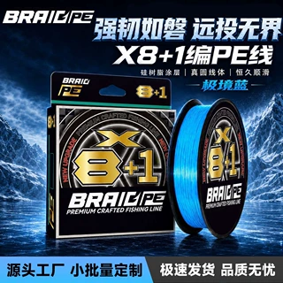 8+1编沉水包芯pe线路亚专用鱼线主线远投打黑耐磨防咬大力马鱼线