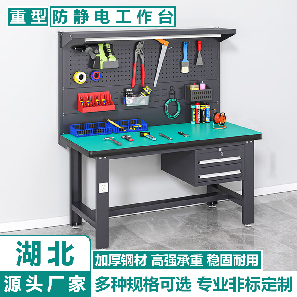 湖北重型防静电工作台定制加厚多功能维修钳工台车间流水线操作台
