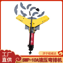 横弯立弯弯排机翅膀式弯排机纽威达SWP-10A手动液压弯排机