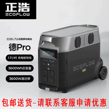 ���Ƒ����ԴEcoFlow��DELTA Pro 3600W �Ƅӿ�䑪�������늳�