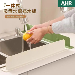 水槽の水よけ板の台所の水よけのバッフルの池の洗面器の野菜のたらいのシリカゲルの吸盤の水よけのストリップの厚い金