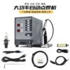 Tweezers, 220v, high power