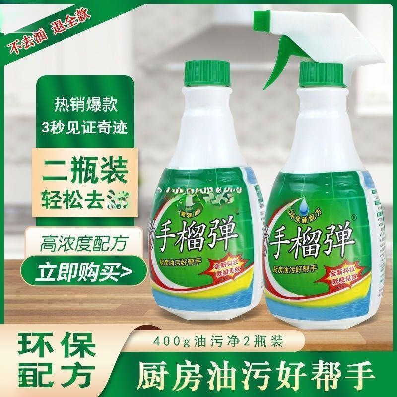 手榴弾キッチン重油汚れ洗浄剤キッチン油汚れレンジフード脱脂洗浄剤ひょうたん送料無料|undefined
