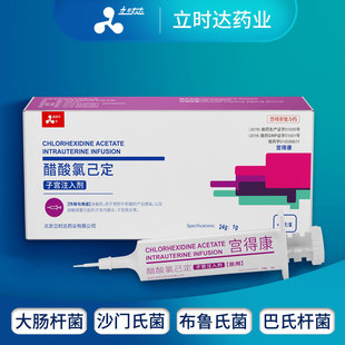 Инъекционный агент Placeerer при инфекции матки инфекции скота кангджия, инфицированная эндометритом 24GX4 1/коробка