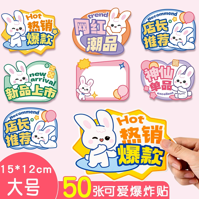 Супермаркет Ценник Большой сетевой красный POP рекламная бумага новый креативный взрыв наклейки специальные вывески для товаров