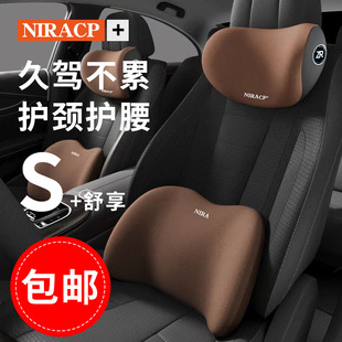 Car Headrest and Lumbar Support Set, Free Shipping, Car Cushion, Memory Foam Lumbar Support, Car Supplies, Neck and Waist Support Pillow