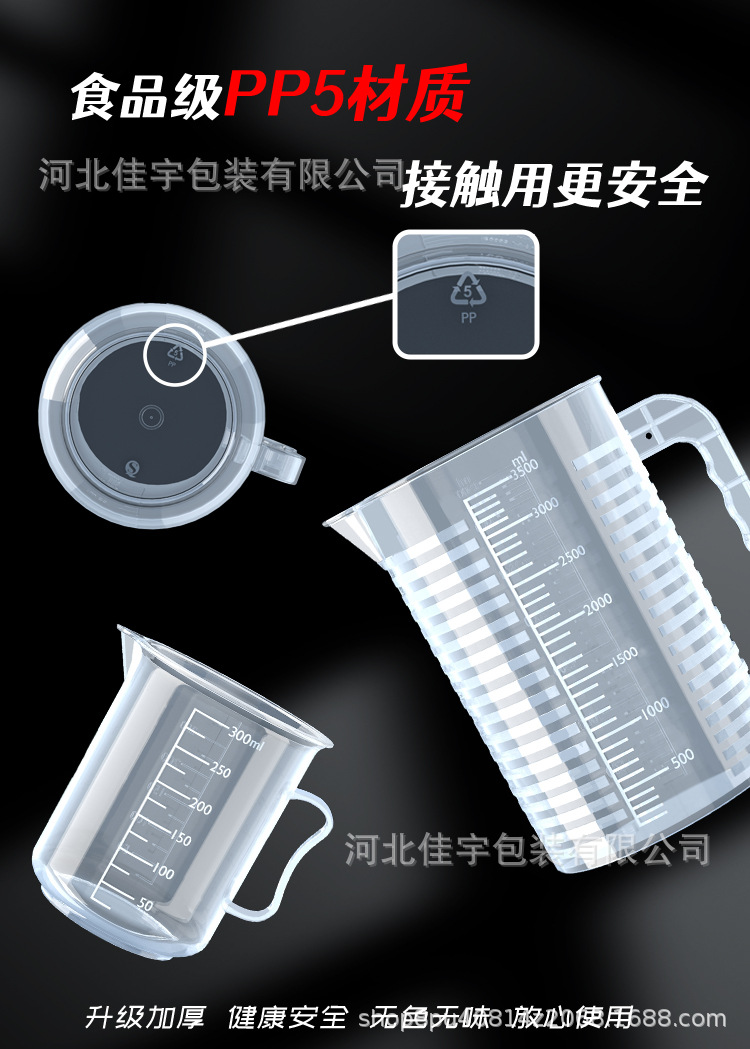 批发量杯详情页_03.jpg