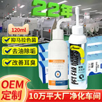 OEM定制宠物滴耳液耳部清洁耳液120g猫狗通用医院耳道洗耳水跨境