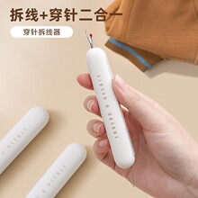 新款二合一穿针器多功能拆线器手工缝纫工具家用引线器便携实用