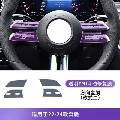 Suitable for Mercedes-Benz C260-Class Glc300 Interior Protective Film Transparent Material Navigation Central Control Film-Tpu High Temperature Protection (Car interior film) - 22-26-models-steering-wheel-style-1