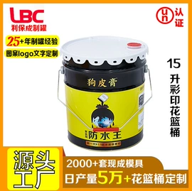 金属罐;金属桶;塑料桶