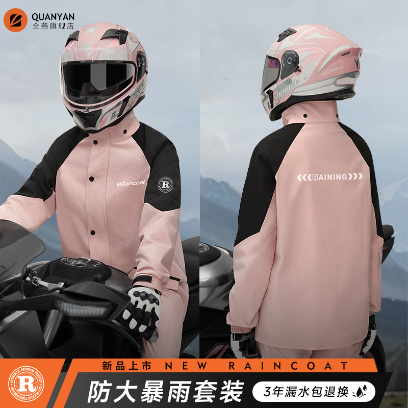 Split-Type Raincoat for Delivery Riders, High-Tech Waterproof Motorcycle Riding Raincoat Set with Reflective Features for Heavy Rain Protection