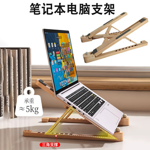 Desktop Adjustable Height Cooling Rack Solid Wood Foldable Tablet Stand Laptop Stand Painting Reading Stand