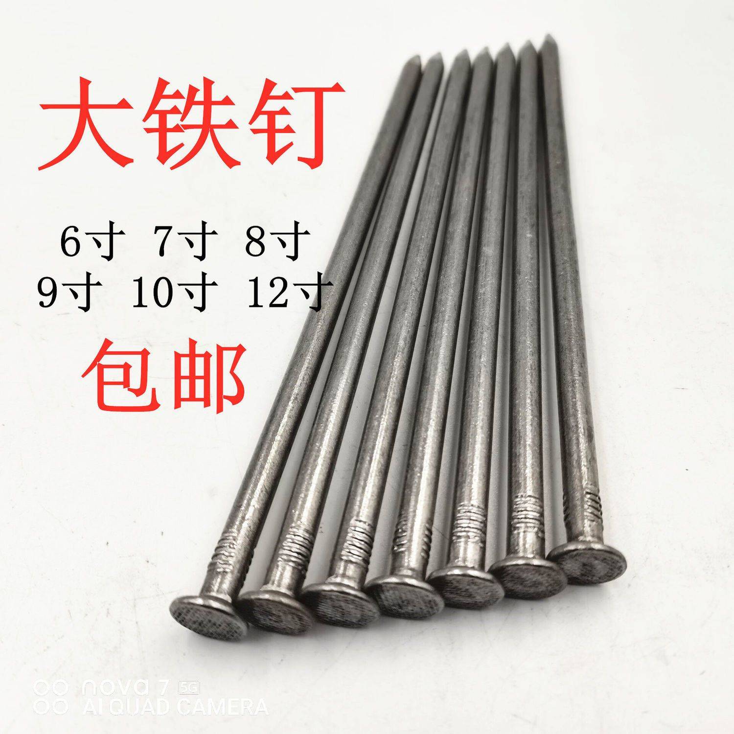 ♡大铁钉加大号加长钉子8寸200mm9寸225mm10寸25012寸300加粗大铁