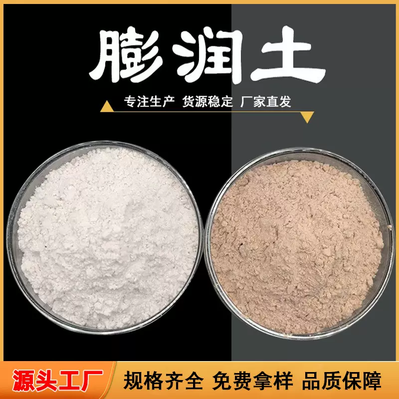 厂家批发膨润土钙基钠基 钻井泥浆涂料增稠铸造蒙脱石粉猫砂原料