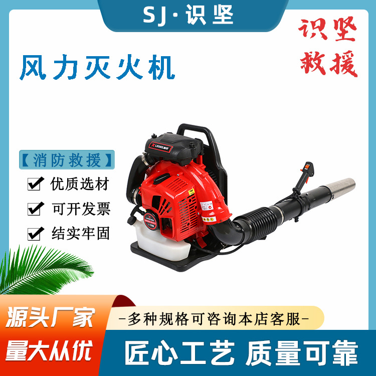 大棚除雪机消防救援道路清扫手提式吹风机背负式风力灭火机