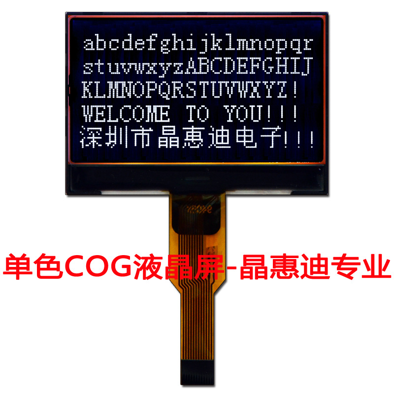 LCD/��ɫҺ����/12PIN/SPI�ӿ�/2��/STN/ST7567/����/�ڵװ���