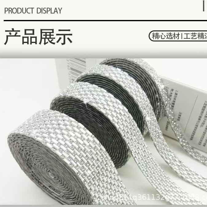 2.5*5mm玻璃水钻带背胶自粘水钻胶网diy晚礼服装饰钻条闪钻手工