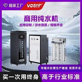 反渗透设备;其他原水处理;台式净饮机